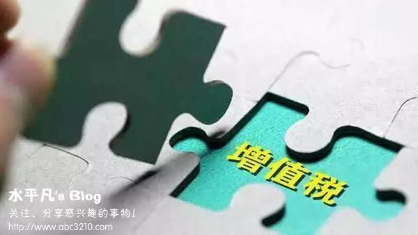 自主品牌,增值稅稅率下調(diào),豪車降價,汽車增值稅 自主品牌,增值稅稅率下調(diào),豪車降價,汽車增值稅